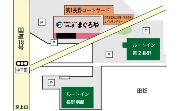 Hotel Route-Inn Dai-Ni Нагано Екстериор снимка